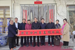 二月二龙抬头：中州书画院举行成立仪式